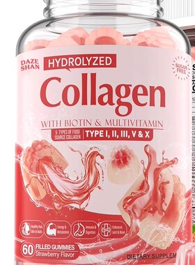 collagen peptide gummies 水解胶原蛋白肽软糖