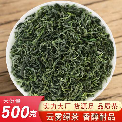 2026新茶绿茶高山云雾绿茶毛尖茶叶浓香型日照充足炒青散装500g