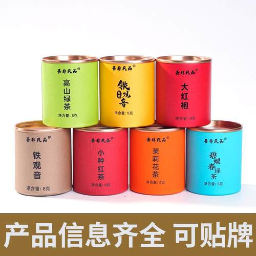 酒店伴手礼小种红茶浓香型茶叶易撕小圆罐礼盒搭配喜茶通用便利店