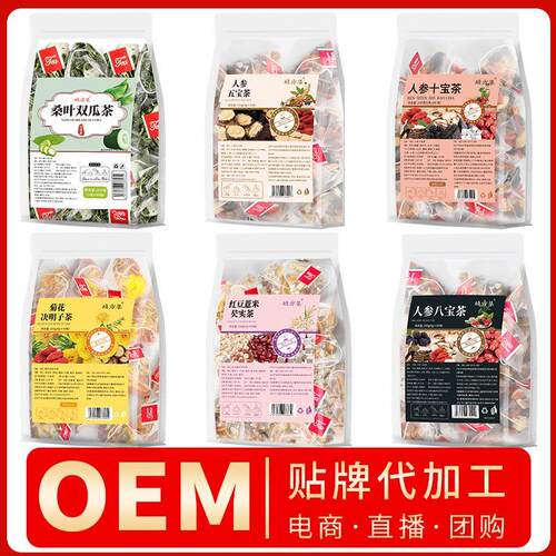 人参五宝茶 菊花枸杞决明子茶八宝茶十宝茶元气四宝茶 桑叶双瓜茶