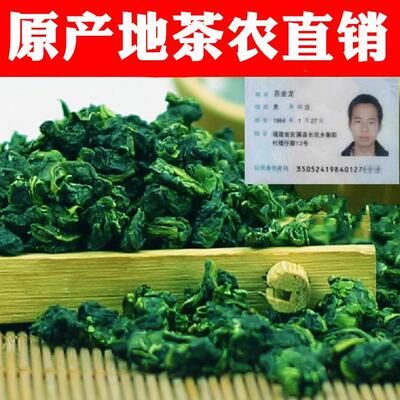 2026安溪春茶铁观音兰花香浓香型福建特级新茶叶乌龙茶chaye500克