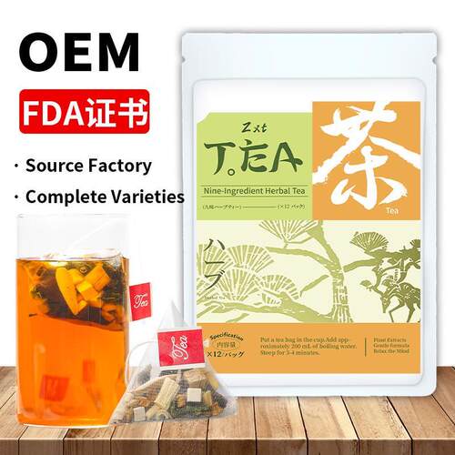 Nine-Herb Herbal Tea跨境 九味草本茶 马来越南泰国印尼 非内销