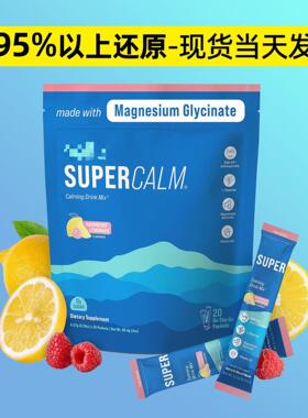 Theanine powder覆盆子柠檬水茶氨酸粉Nello Supercalm