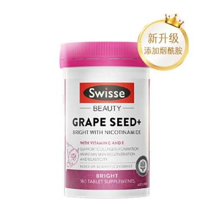 葡萄籽+烟酰胺片 Grape seeds+Niacinamide tablets 原花青素VC