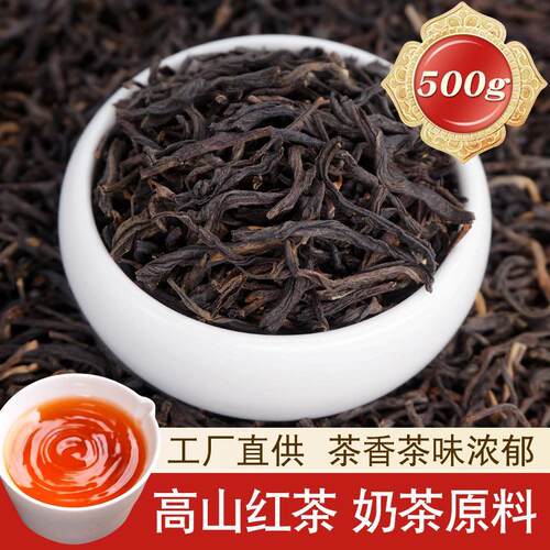 云南原产滇红茶散装蜜香红茶浓香型奶茶原料茶叶非祁门红