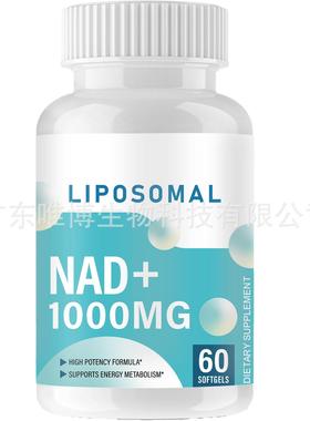 nad胶囊烟酰胺Nicotinamide mononucleotide脂质NAD+ capsul