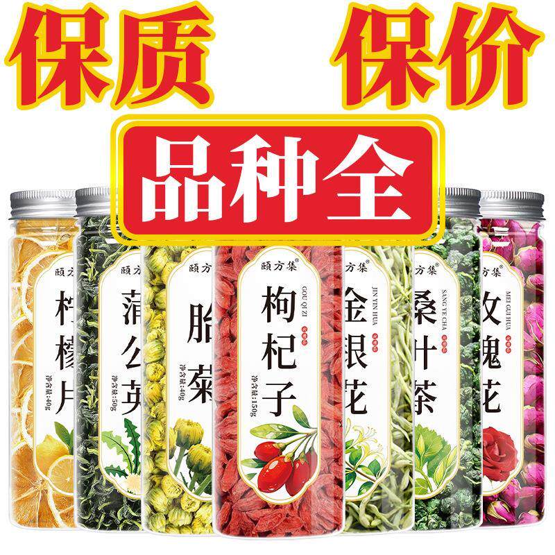 罐装花茶瓶装花草茶组合柠檬片玫茶粉/茶膏/茶精/茶