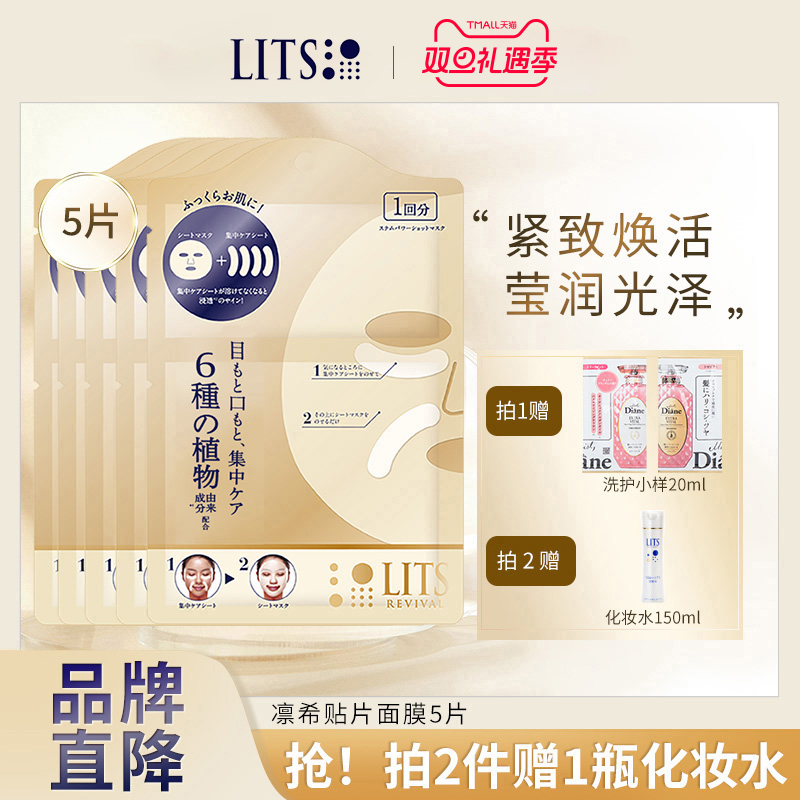 补水保湿 抗初老