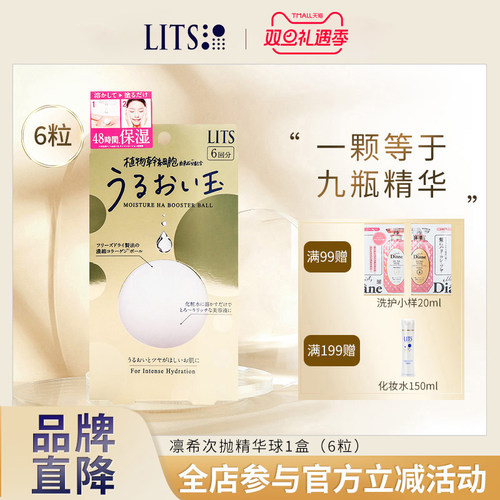 1颗=九瓶精华 尖端冻干技术