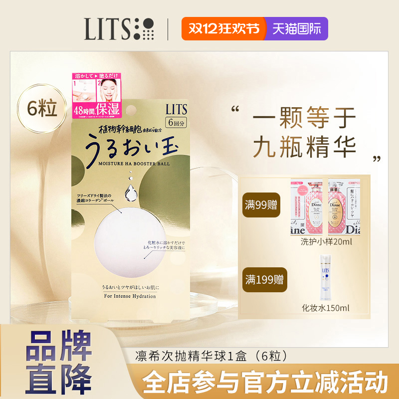 1颗=九瓶精华 尖端冻干技术