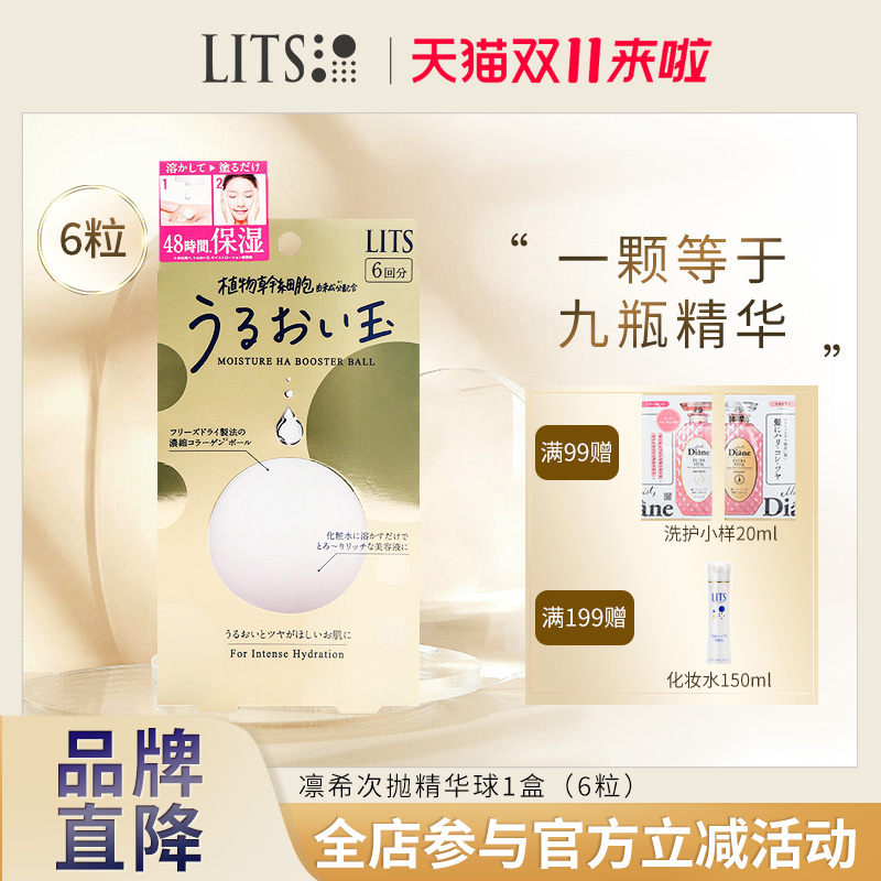 1颗=九瓶精华 尖端冻干技术