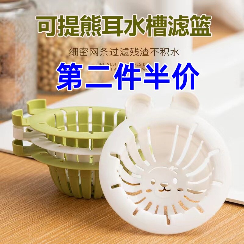 通用厨房水槽过滤篮带手提洗菜池剩饭剩菜残渣防堵防漏过滤网新款