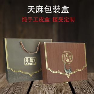 新款铜标高档天麻皮盒包装盒野生天麻礼盒半斤一斤装礼品盒包邮