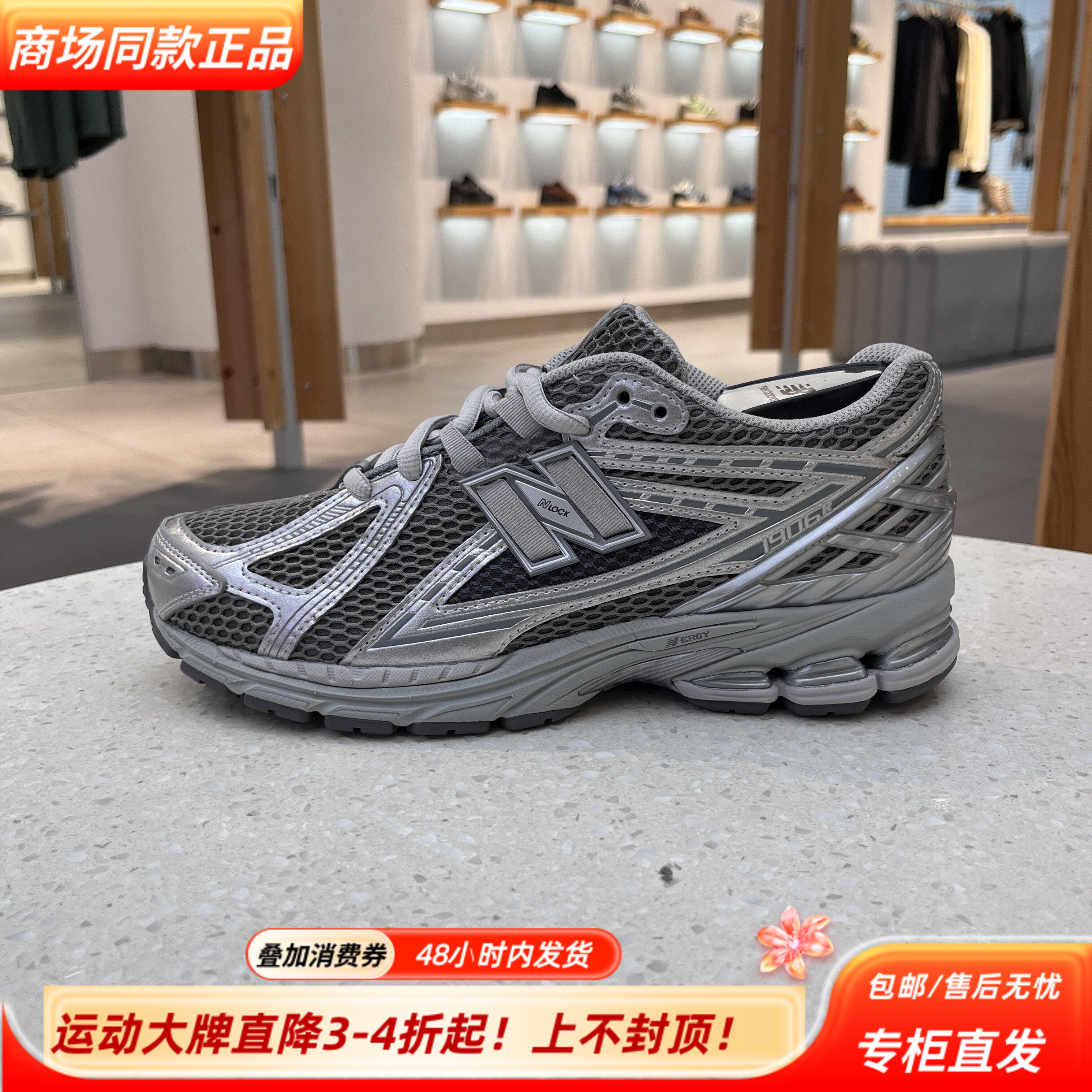 New Balance NB1906R系列男女同款复古百搭情侣运动鞋M1906REH图片