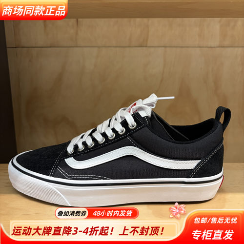 Vans/范斯Old Skool 25冬季新款时尚经典耐磨运动板鞋VN000DC6BA2