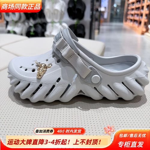 Crocs/卡骆驰EchoClog波波防滑包头轻便舒适运动洞洞鞋207937