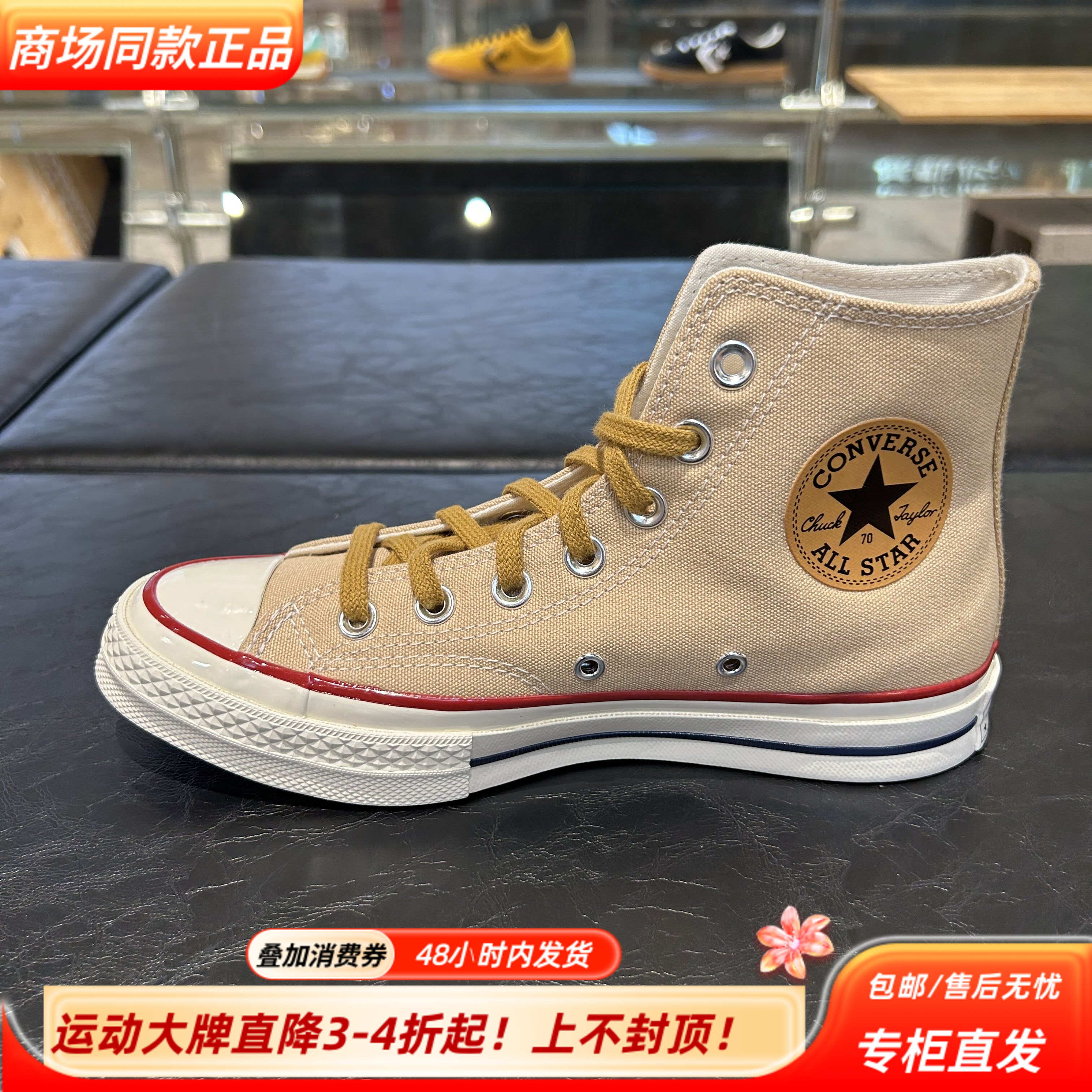 Converse匡威1970s高帮帆布鞋男女复古休闲潮流百搭板鞋A18853C图片