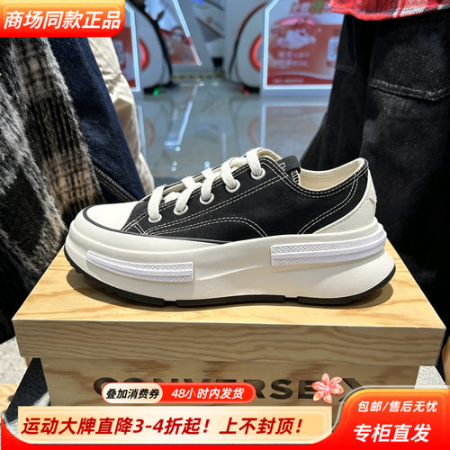 Converse匡威Run Star Legacy CX26夏季新款潮流舒适百搭A11489C