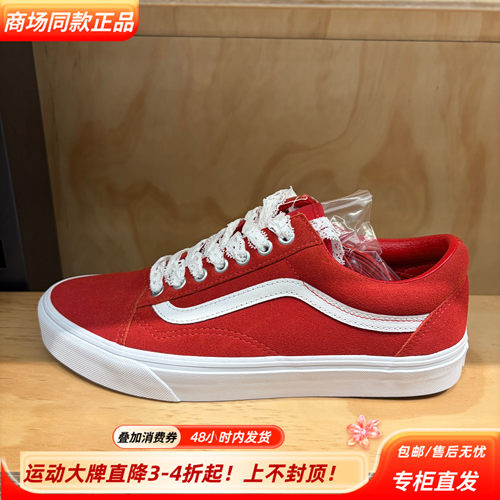 Vans/范斯Old Skool25冬季新款经典新年低帮运动板鞋VN000E8WIZQ