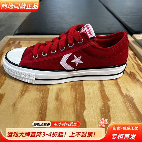 Converse匡威Star Player26春季新款舒适低帮款帆布鞋A17854C