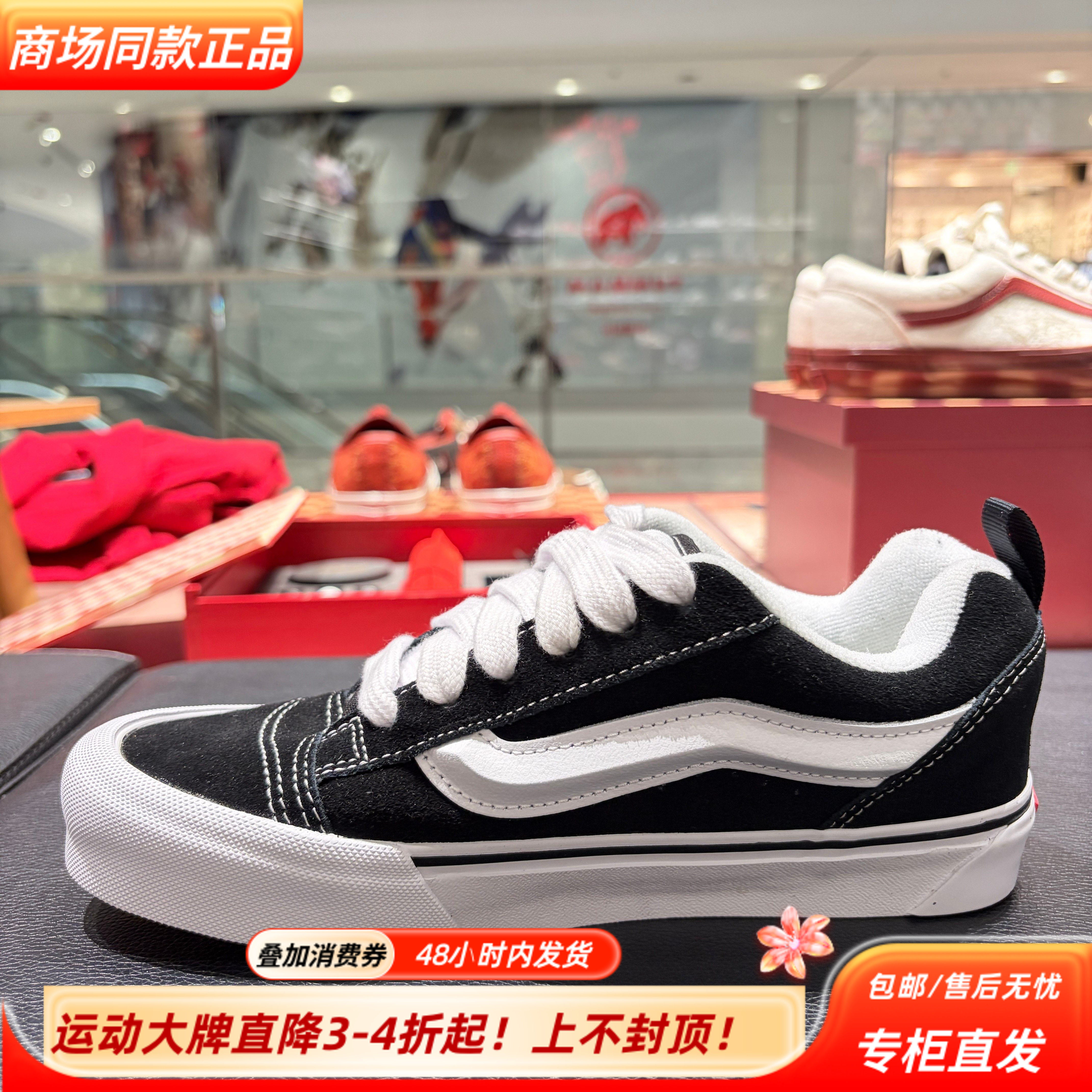 Vans范斯Knu Skool美式复古经典潮流时尚运动面包鞋VN0009QC6BT图片