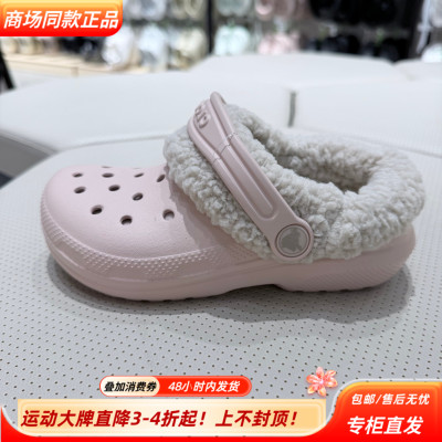 Crocs/卡骆驰冬季拖鞋经典暖绒防滑耐磨轻便减震儿童洞洞鞋210847