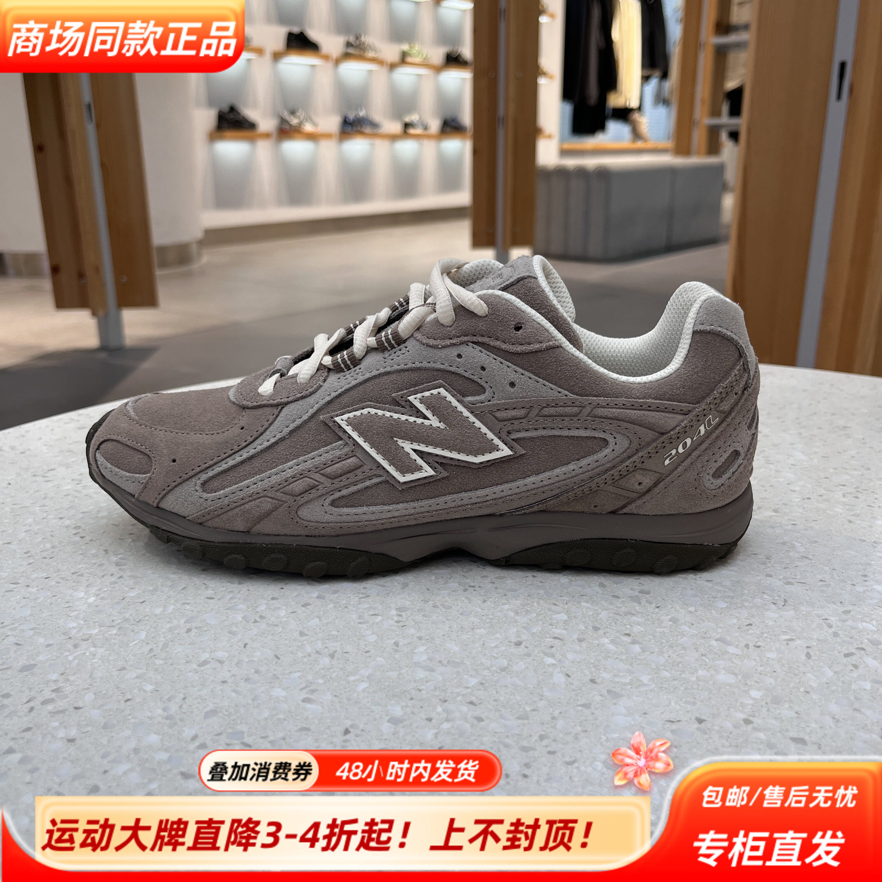 New Balance NB26新款204L系列休闲足弓支撑低帮跑步鞋U204LMMA