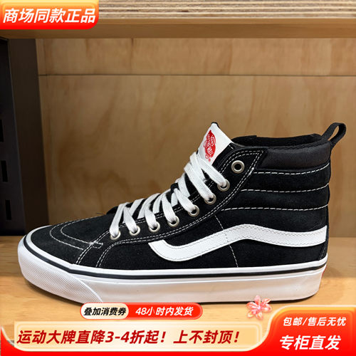 Vans/范斯MTE Sk8-Hi Insulated舒适百搭高帮运动板鞋VN000EB4BA2
