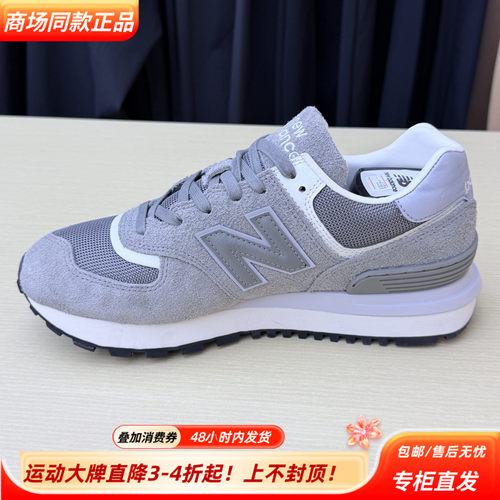NewBalanceNB25春新款574LG系列复古经典舒适运动休闲鞋U574LGGY