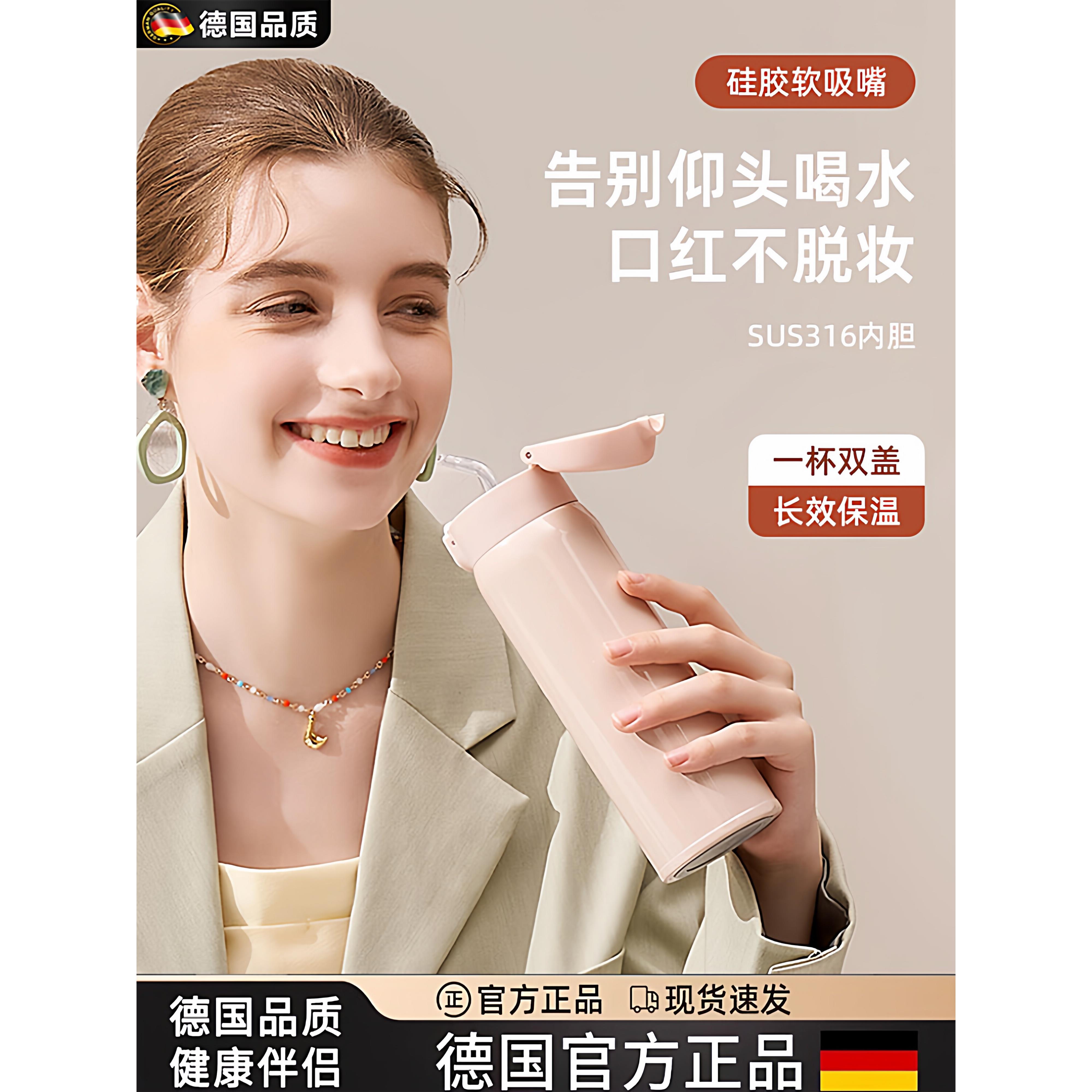 德国保温杯大容量上学吸管保温杯高颜值女生产妇专用杯子