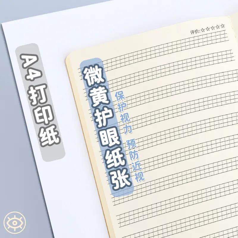 英语作定位练体习纸语小学生英语无品牌/规范书写衡水练习业笔记