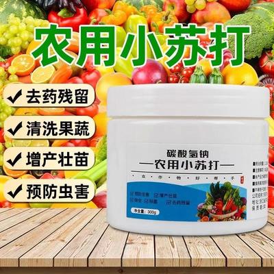 碳酸氢钠农用小苏打去农残留防虫蔬菜果树增产壮苗肥