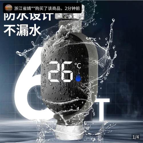 燕乐好物优选水温显示器花洒通用水温计家用婴儿童洗澡沐浴控温器