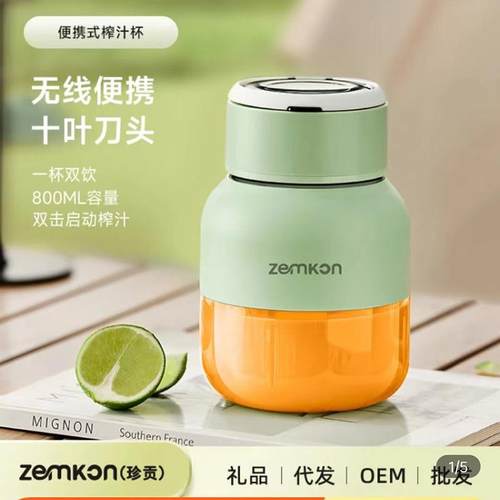 德国进口榨汁杯2024新款榨汁机家用小型可携式果汁机多功能刨冰机