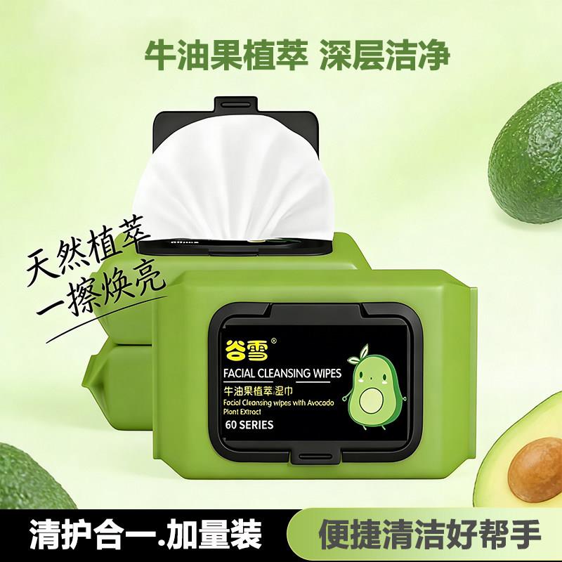 牛油果湿巾棉水深层清洁温和不刺激湿纸巾擦脸洗脸量贩装植萃女性