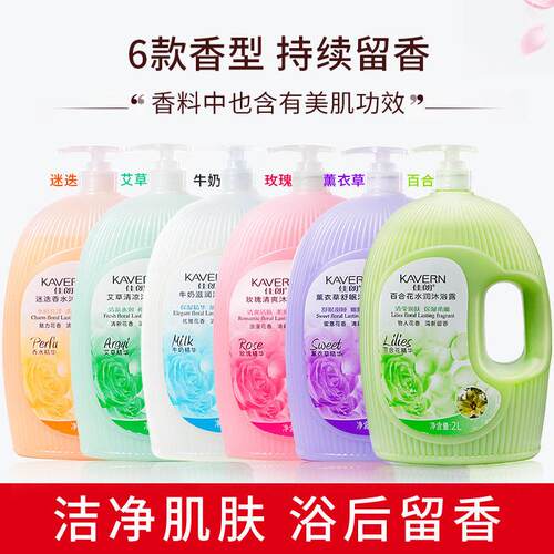 超容CXM方量香水沐浴露除螨持久牛留香男女通用玫瑰奶味正品官大
