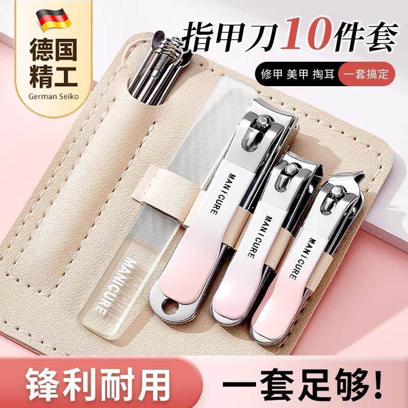 德国精工指甲剪10套装指甲刀渐变粉指甲钳专修甲剪家用工具掏耳勺,家庭/个人清洁工具,指甲钳,淘宝优惠券,粉丝福利购,淘宝优惠卷