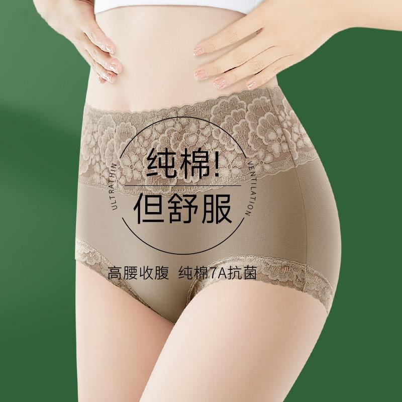纯棉内裤女全棉裆蕾丝中高收腹提臀三角裤2025新款冬季大尺码