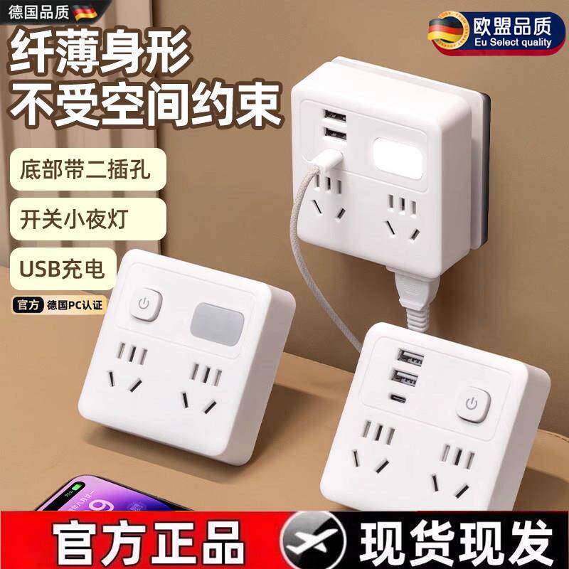 插座转换器家用usb面板86方型超薄一转三多孔位扩展插头快充排插