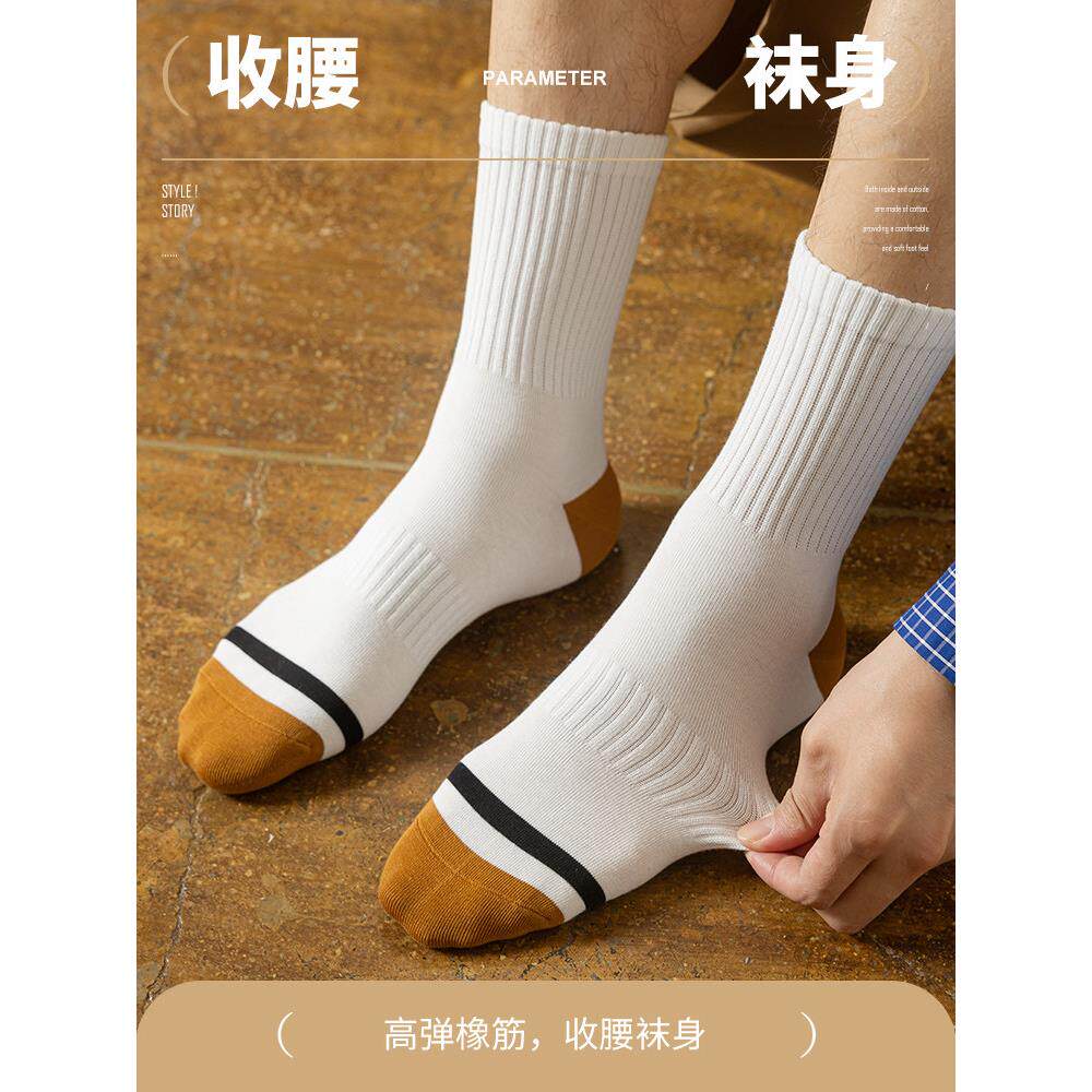 袜子男MJY无秋骨季年个性秋运动中筒袜防臭吸汗春时尚潮流青长袜