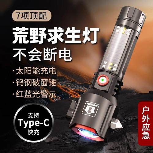 德国多功能安全锤手电筒强光太阳能消防救援车载逃生自救