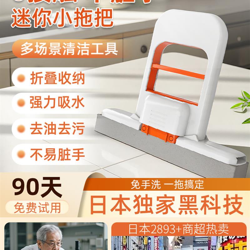 2025新款桌面迷你小拖把手持免手洗家用胶棉吸水神器