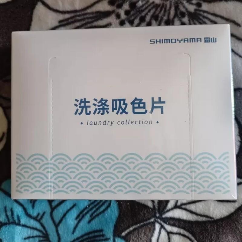 【72片】霜山洗涤吸色片防染色串色吸色片洗衣机混洗衣物色母布片