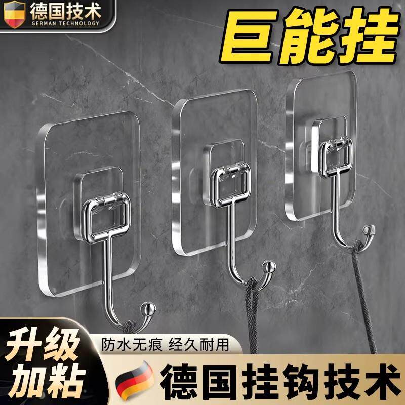 德国挂钩强力承重粘钩免打孔无痕粘贴胶厨房壁挂浴室门后卫生间G