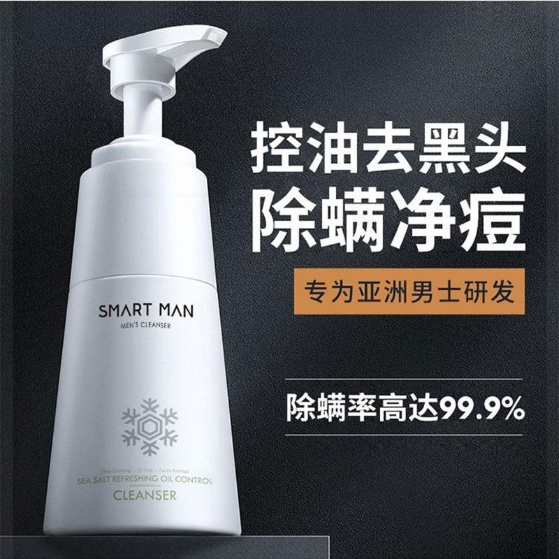 海盐洗面奶男士专用清爽控油去黑头粉刺控油保湿洁面乳膏洗卸合一