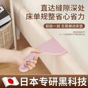 床单整理神器家用便捷铺床换床单塞床缝隙擡高固定器 日本专研