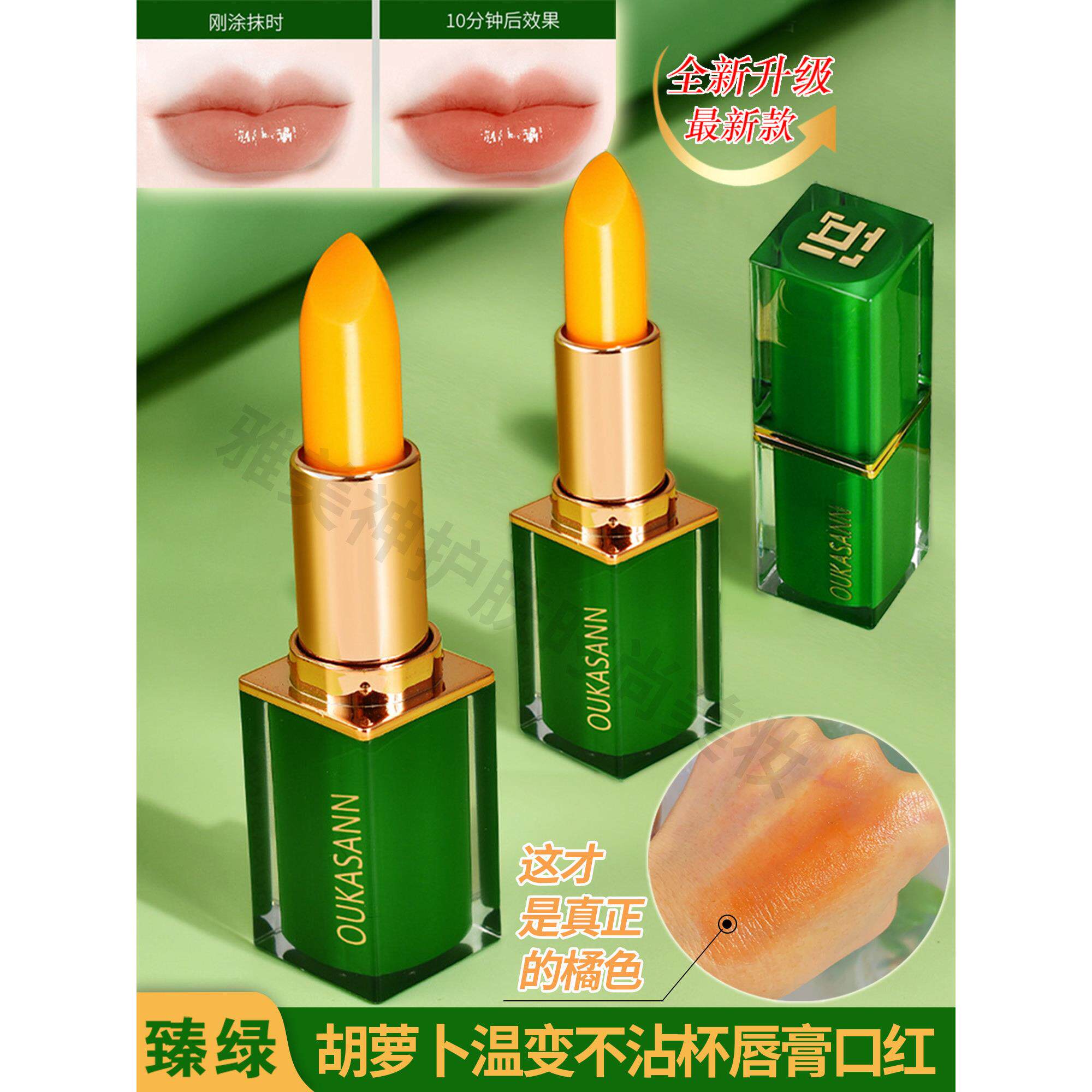胡萝卜变色唇膏口红二合一不掉色补水孕妇防水不沾杯显白官方正品