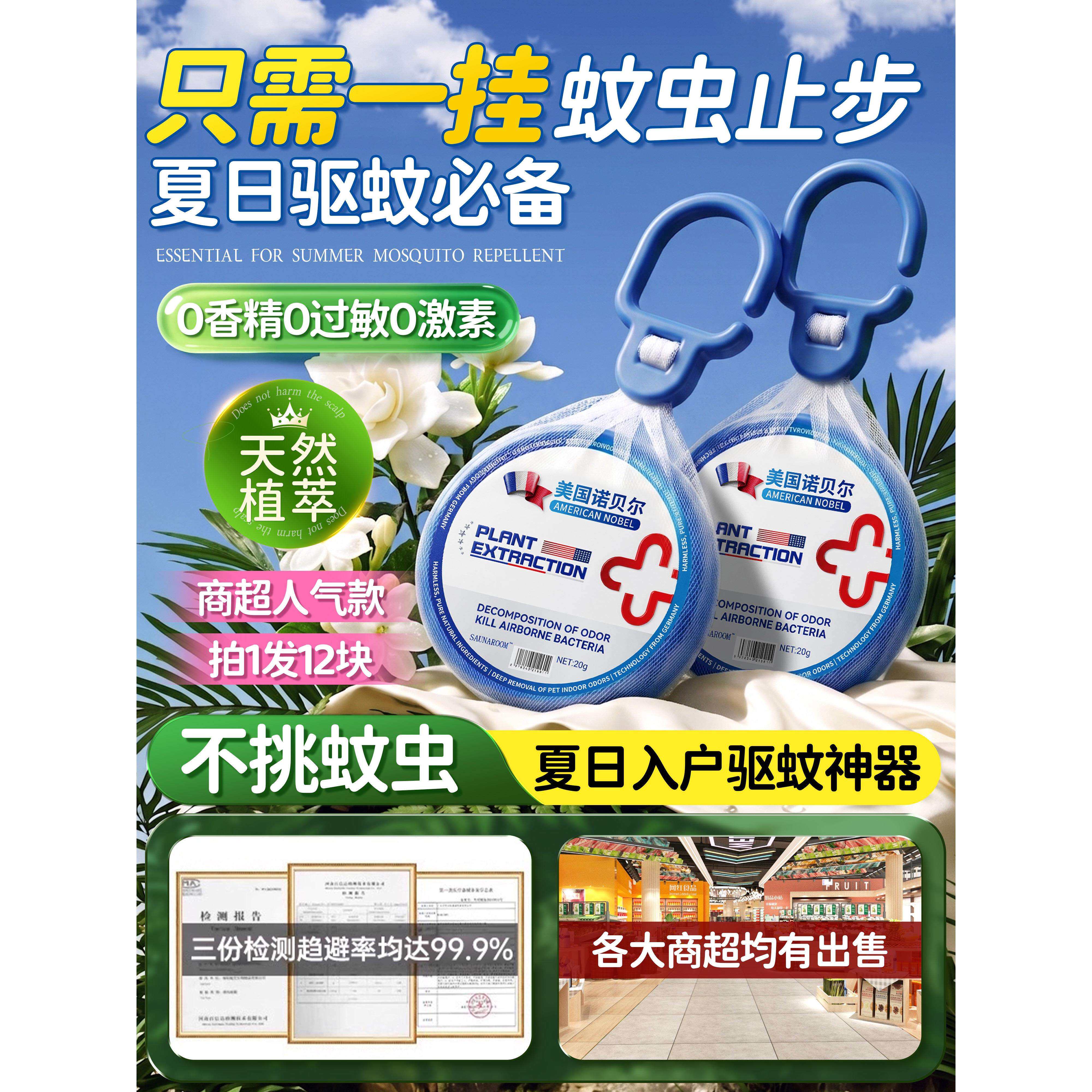 苍蝇去除防蚊子香薰室内外学生宿舍饭店商用新款挂件