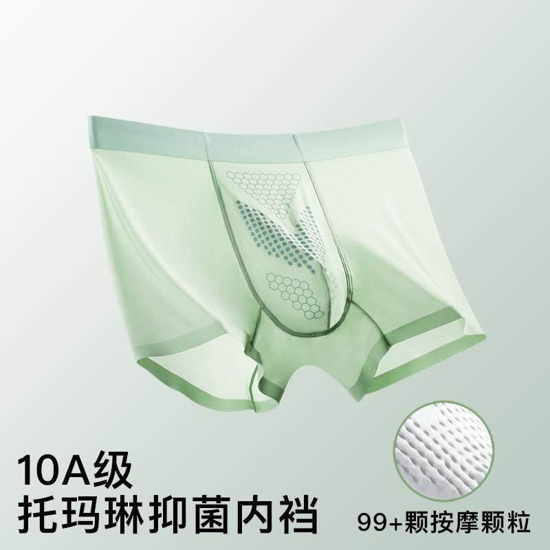 唤醒野兽生蚝面膜男士内裤冰丝超薄裸感无痕平角按摩颗粒四角短裤,女士内衣/男士内衣/家居服,男平角内裤,淘宝优惠券,粉丝福利购,淘宝优惠卷