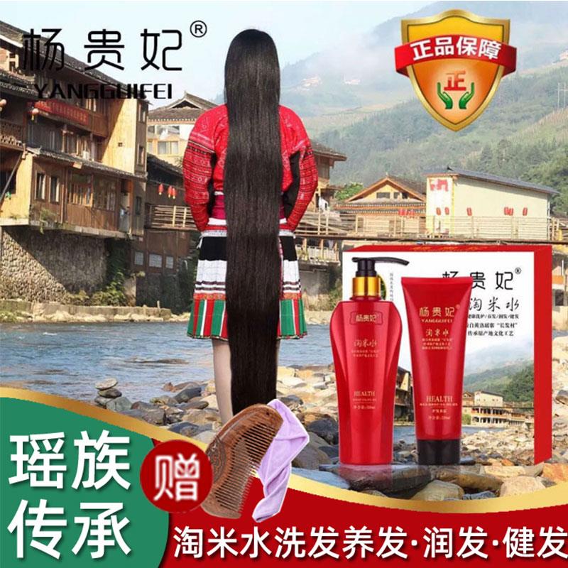 杨贵妃淘米水洗发水去屑止控油蓬松排行榜名护发素套装正品